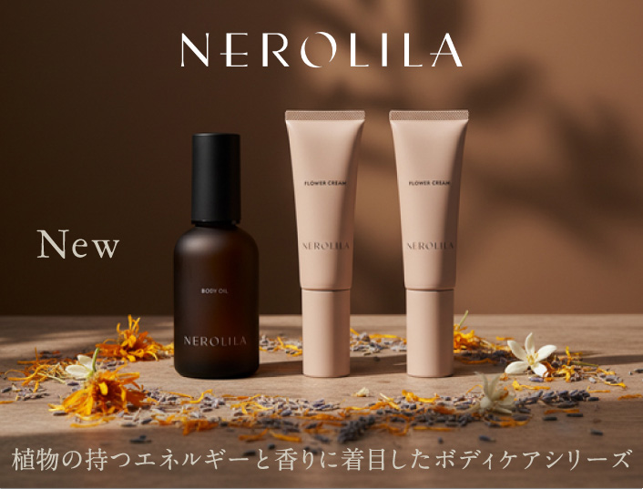 ネロリラ