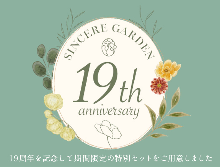 シンシア19周年